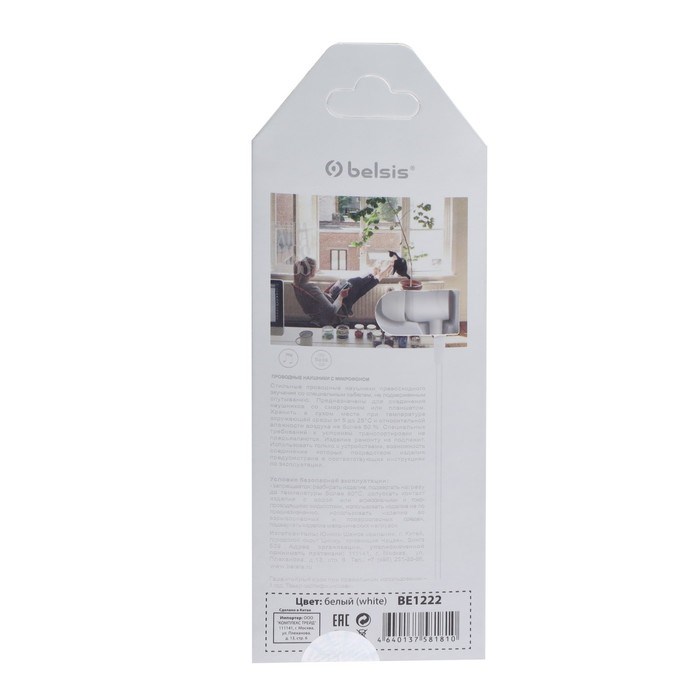 Наушники Belsis BE1222, проводные, вакуумные, микрофон, jack 3.5, кабель 1.2 м, белые - фото 51372446 Наушники Belsis BE1222, проводные, вакуумные, микрофон, jack 3.5, кабель 1.2 м, белые - фото 51372446