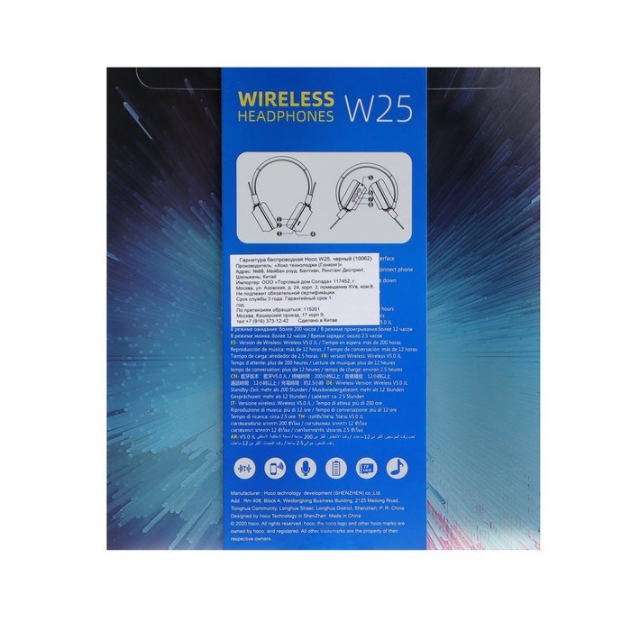 Наушники беспроводные, накладные, Hoco W25, Bluetooth 5.0, с микрофоном, 300 мАч, чёрные - фото 51372699 Наушники беспроводные, накладные, Hoco W25, Bluetooth 5.0, с микрофоном, 300 мАч, чёрные - фото 51372699