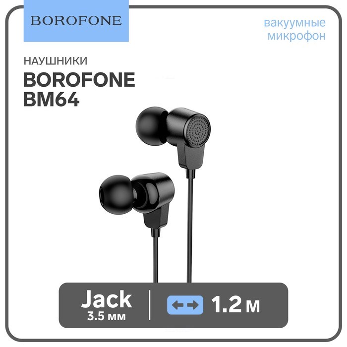 Наушники Borofone BM64 Goalant, вакуумные, микрофон, Jack 3.5 мм, кабель 1.2 м, чёрные - фото 51372864 Наушники Borofone BM64 Goalant, вакуумные, микрофон, Jack 3.5 мм, кабель 1.2 м, чёрные - фото 51372864