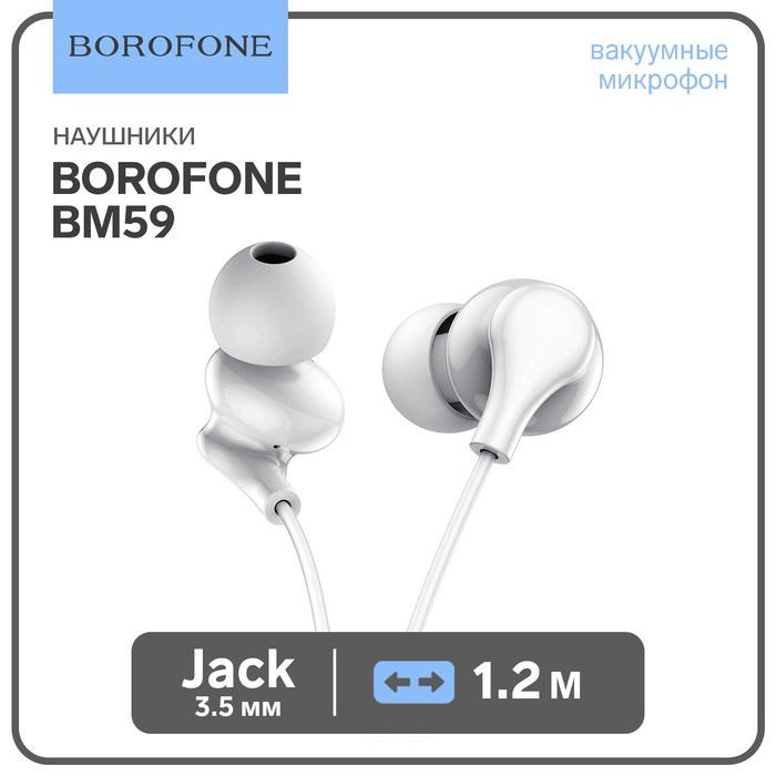 Наушники Borofone BM59 Collar, вакуумные, микрофон, Jack 3.5 мм, кабель 1.2 м, белые - фото 51372876 Наушники Borofone BM59 Collar, вакуумные, микрофон, Jack 3.5 мм, кабель 1.2 м, белые - фото 51372876