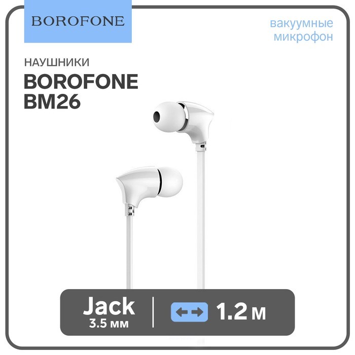 Наушники Borofone BM26 Rhythm, вакуумные, микрофон, Jack 3.5 мм, кабель 1.2 м, белые - фото 51372902 Наушники Borofone BM26 Rhythm, вакуумные, микрофон, Jack 3.5 мм, кабель 1.2 м, белые - фото 51372902