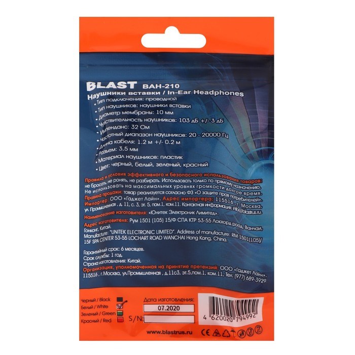 Наушники Blast BAH-210, вакуумные, 3.5 мм, 1.2 м, белые - фото 51372918 Наушники Blast BAH-210, вакуумные, 3.5 мм, 1.2 м, белые - фото 51372918