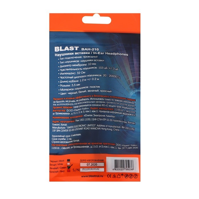 Наушники Blast BAH-210, вакуумные, 3.5 мм, 1.2 м, зеленые - фото 51372922 Наушники Blast BAH-210, вакуумные, 3.5 мм, 1.2 м, зеленые - фото 51372922