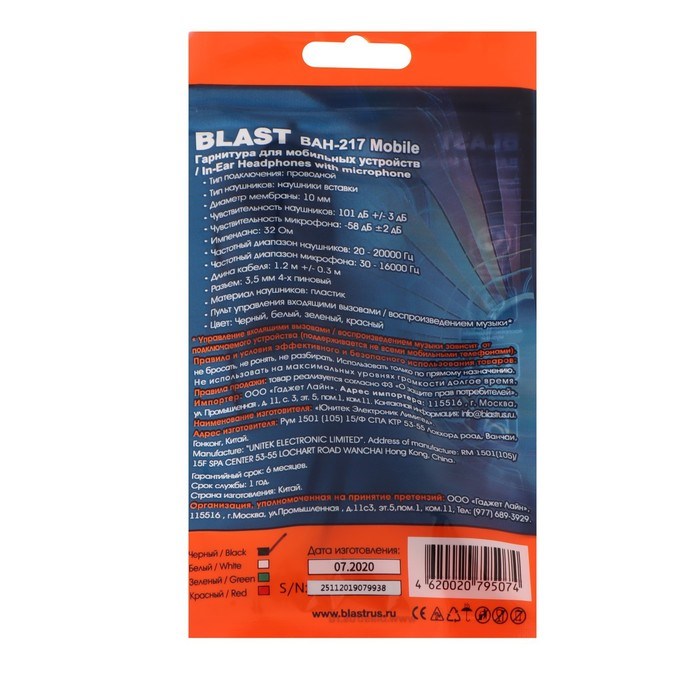 Наушники Blast BAH-217 Mobile, вакуумные, микрофон, 3.5 мм, 1.2 м, черные - фото 51372930 Наушники Blast BAH-217 Mobile, вакуумные, микрофон, 3.5 мм, 1.2 м, черные - фото 51372930