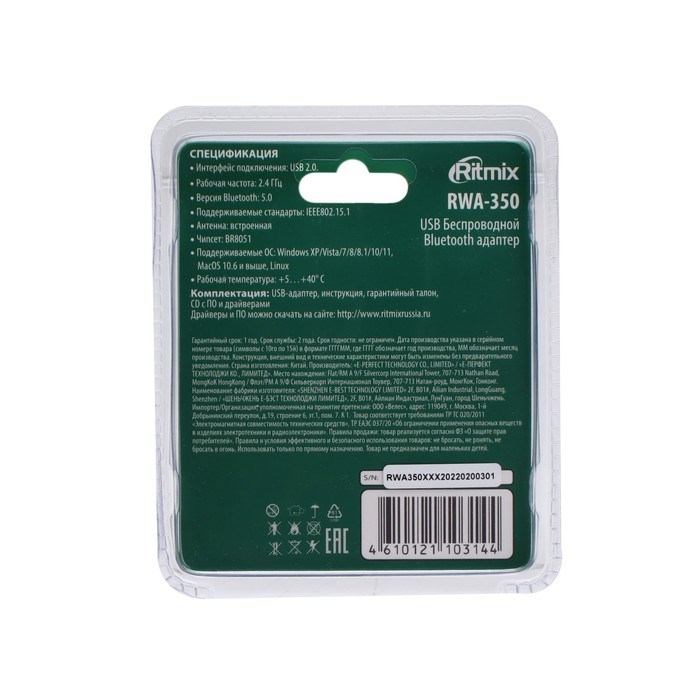 Bluetooth-адаптер RITMIX RWA-350, вер 5.0, USB, чёрный - фото 51372948 Bluetooth-адаптер RITMIX RWA-350, вер 5.0, USB, чёрный - фото 51372948