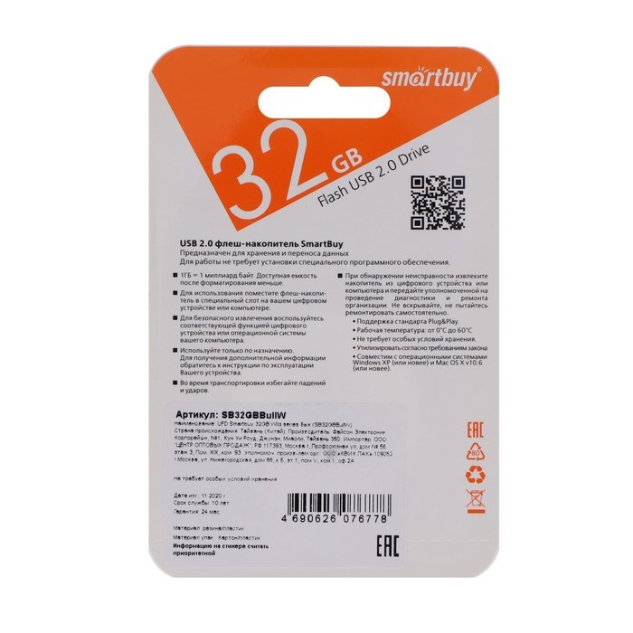 Флешка Smartbuy Wild series, 32 Гб, USB2.0, "Бык", чт до 25 Мб/с, зап до 15 Мб/с - фото 51372981 Флешка Smartbuy Wild series, 32 Гб, USB2.0, "Бык", чт до 25 Мб/с, зап до 15 Мб/с - фото 51372981