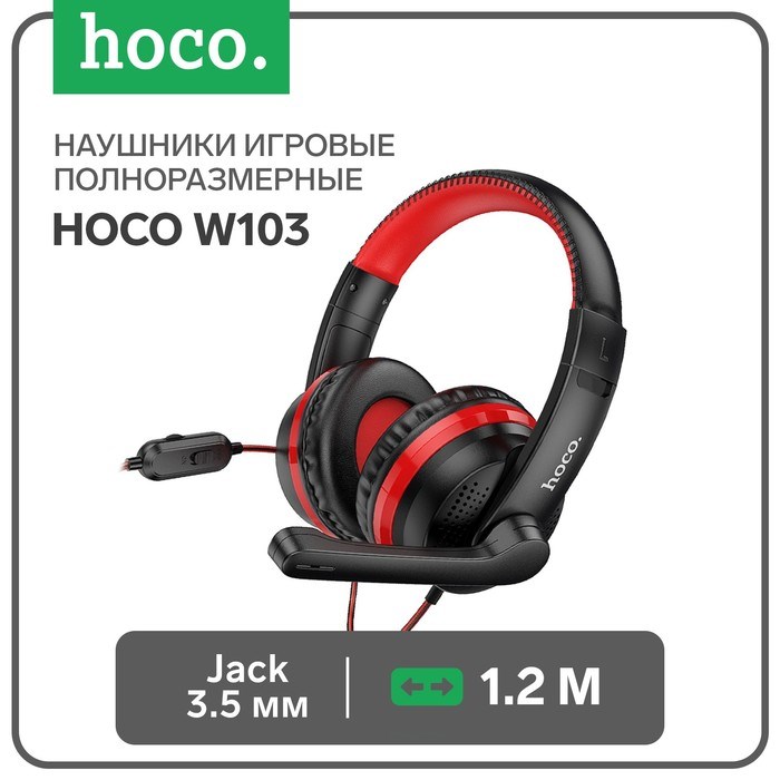 Наушники Hoco W103, игровые, накладные, микрофон, 3.5 мм, 1.2 м, черно-красные - фото 51373142 Наушники Hoco W103, игровые, накладные, микрофон, 3.5 мм, 1.2 м, черно-красные - фото 51373142