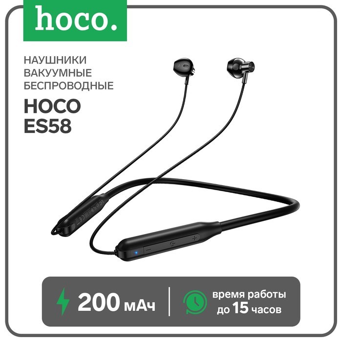 Наушники спортивные беспроводные, Hoco ES58, вкладыши, Bluetooth 5.0, с микрофоном, 200 мАч, чёрные - фото 51373158 Наушники спортивные беспроводные, Hoco ES58, вкладыши, Bluetooth 5.0, с микрофоном, 200 мАч, чёрные - фото 51373158