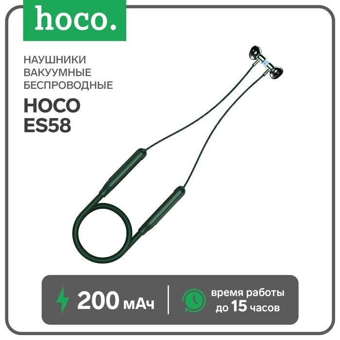 Наушники спортивные беспроводные, Hoco ES58, вкладыши, Bluetooth 5.0, с микрофоном, 200 мАч, зелёные - фото 51373163 Наушники спортивные беспроводные, Hoco ES58, вкладыши, Bluetooth 5.0, с микрофоном, 200 мАч, зелёные - фото 51373163