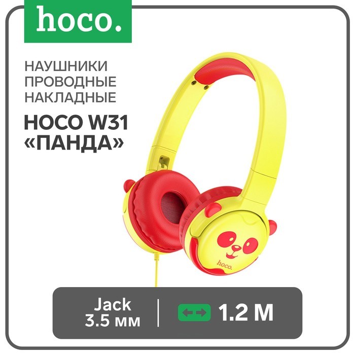 Наушники Hoco W31 "Панда", проводные, накладные, 85 дБ, Jack 3.5 мм, 1.2 м, желто-красные - фото 51373168 Наушники Hoco W31 "Панда", проводные, накладные, 85 дБ, Jack 3.5 мм, 1.2 м, желто-красные - фото 51373168