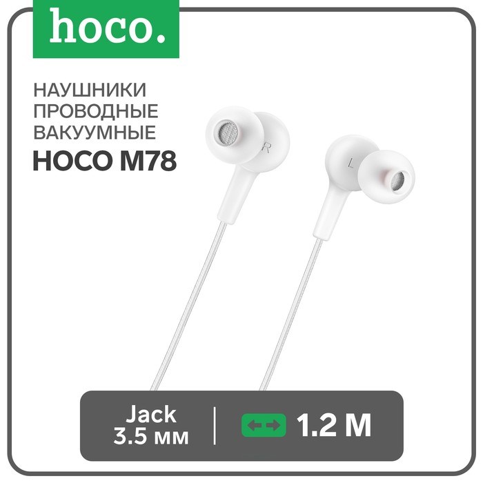 Наушники Hoco M78, проводные, вакуумные, микрофон, Jack 3.5 мм, 1.2 м, белые - фото 51373223 Наушники Hoco M78, проводные, вакуумные, микрофон, Jack 3.5 мм, 1.2 м, белые - фото 51373223