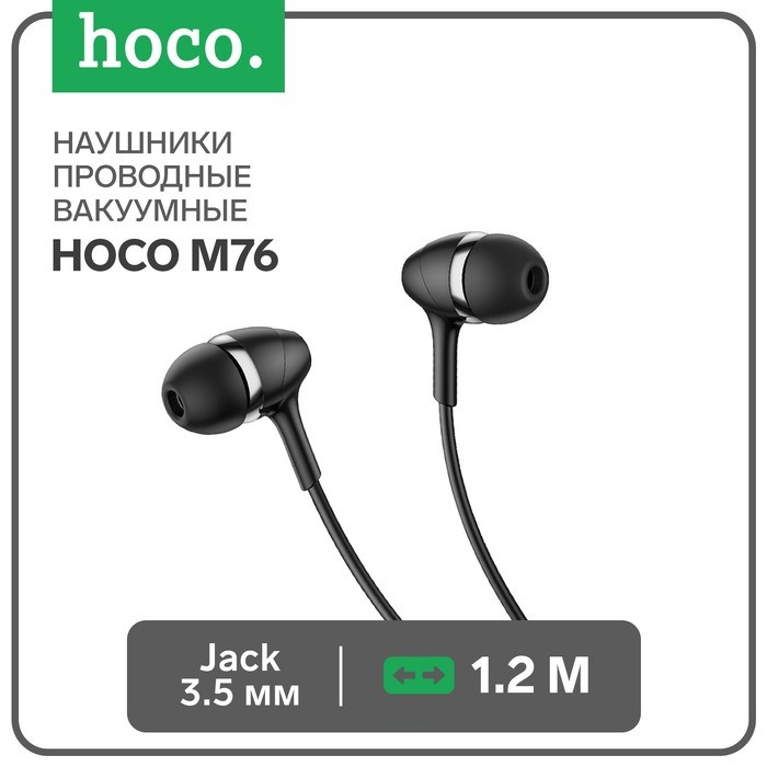 Наушники Hoco M76, проводные, вакуумные, микрофон, Jack 3.5 мм, 1.2 м, черные - фото 51373228 Наушники Hoco M76, проводные, вакуумные, микрофон, Jack 3.5 мм, 1.2 м, черные - фото 51373228