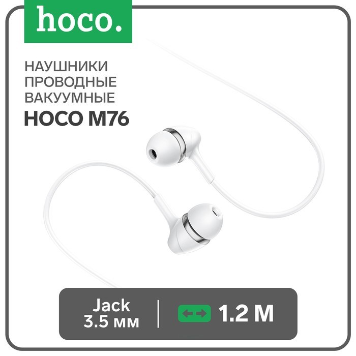 Наушники Hoco M76, проводные, вакуумные, микрофон, Jack 3.5 мм, 1.2 м, белые - фото 51373234 Наушники Hoco M76, проводные, вакуумные, микрофон, Jack 3.5 мм, 1.2 м, белые - фото 51373234