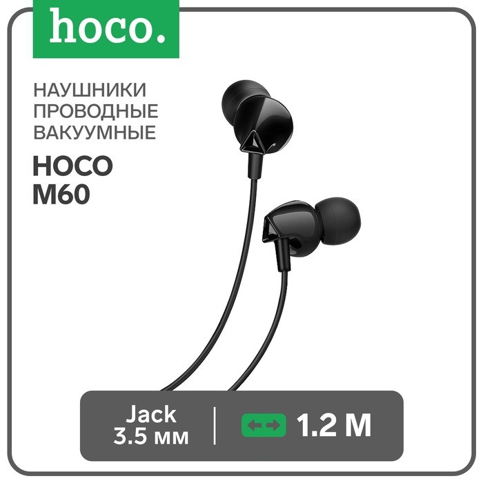 Наушники Hoco M60, проводные, вакуумные, микрофон, Jack 3.5 мм, 1.2 м, черные - фото 51373239 Наушники Hoco M60, проводные, вакуумные, микрофон, Jack 3.5 мм, 1.2 м, черные - фото 51373239