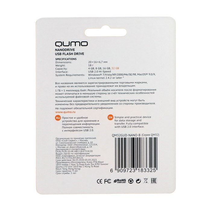 Флешка Qumo Nano Black, 32 Гб, USB2.0, черная - фото 51373318 Флешка Qumo Nano Black, 32 Гб, USB2.0, черная - фото 51373318
