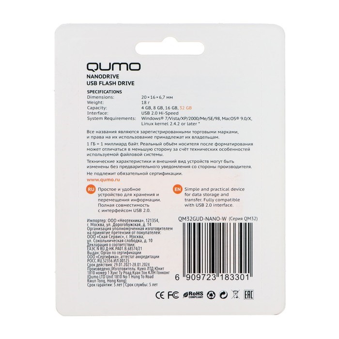 Флешка Qumo Nano Black, 32 Гб, USB2.0, белая - фото 51373321 Флешка Qumo Nano Black, 32 Гб, USB2.0, белая - фото 51373321
