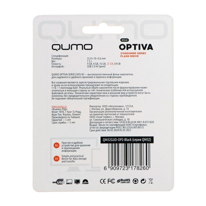 Флешка Qumo Optiva 02 Black, 32 Гб, USB2.0, черная - фото 51373324 Флешка Qumo Optiva 02 Black, 32 Гб, USB2.0, черная - фото 51373324