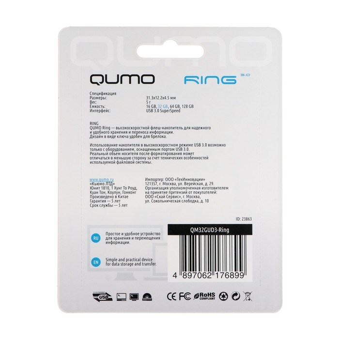 Флешка Qumo Ring, 32 Гб, USB3.0, металлик - фото 51373328 Флешка Qumo Ring, 32 Гб, USB3.0, металлик - фото 51373328