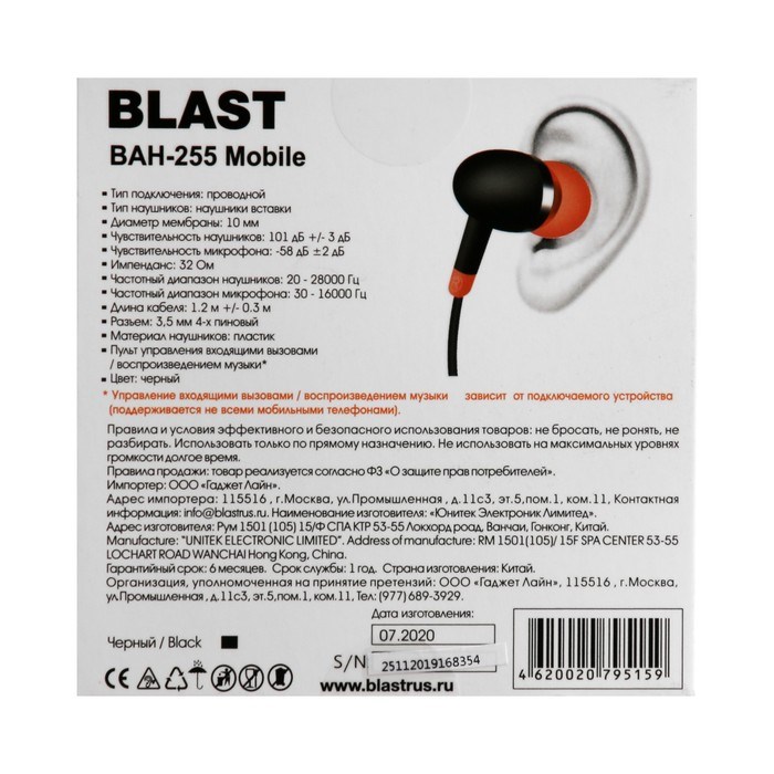 Наушники Blast BAH-255 Mobile, вакуумные, микрофон, управление, 32 Ом, 3.5 мм, 1.2м, черные - фото 51373334 Наушники Blast BAH-255 Mobile, вакуумные, микрофон, управление, 32 Ом, 3.5 мм, 1.2м, черные - фото 51373334