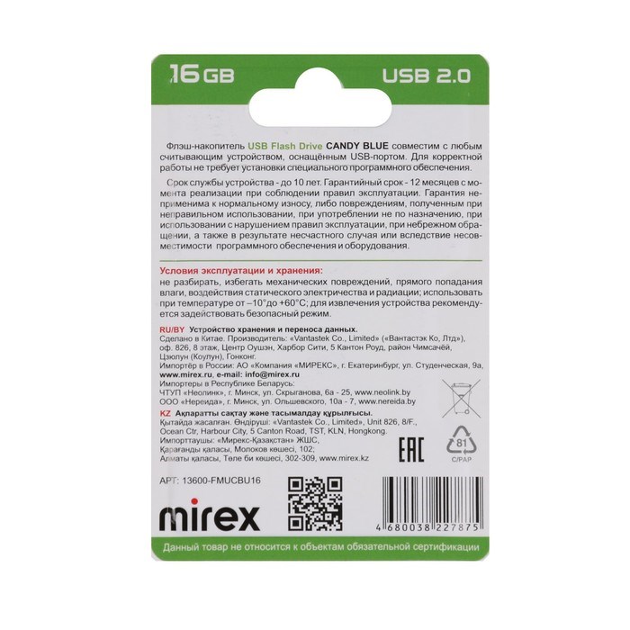 Флешка Mirex CANDY BLUE, 16 Гб ,USB2.0, чт до 25 Мб/с, зап до 15 Мб/с, синяя - фото 51373347 Флешка Mirex CANDY BLUE, 16 Гб ,USB2.0, чт до 25 Мб/с, зап до 15 Мб/с, синяя - фото 51373347