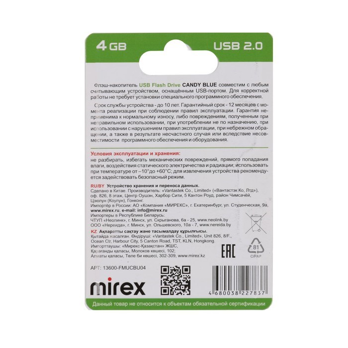 Флешка Mirex CANDY BLUE, 4 Гб ,USB2.0, чт до 25 Мб/с, зап до 15 Мб/с, синяя - фото 51373354 Флешка Mirex CANDY BLUE, 4 Гб ,USB2.0, чт до 25 Мб/с, зап до 15 Мб/с, синяя - фото 51373354