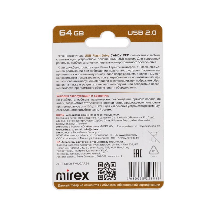 Флешка Mirex CANDY RED, 64 Гб ,USB2.0, чт до 25 Мб/с, зап до 15 Мб/с, красная - фото 51373376 Флешка Mirex CANDY RED, 64 Гб ,USB2.0, чт до 25 Мб/с, зап до 15 Мб/с, красная - фото 51373376
