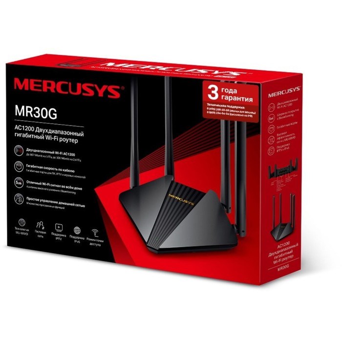 Wi-Fi роутер Mercusys MR30G AC1200, 1167 Мбит/с, 2 порта 1000 Мбит/с, чёрный - фото 51373392 Wi-Fi роутер Mercusys MR30G AC1200, 1167 Мбит/с, 2 порта 1000 Мбит/с, чёрный - фото 51373392