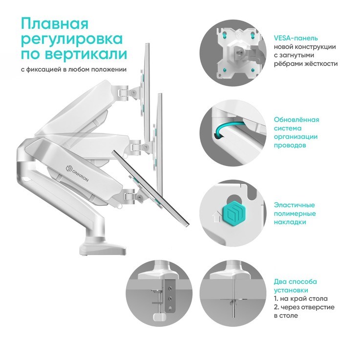 Кронштейн ONKRON G80, для монитора, до 8 кг, белый - фото 51373584 Кронштейн ONKRON G80, для монитора, до 8 кг, белый - фото 51373584