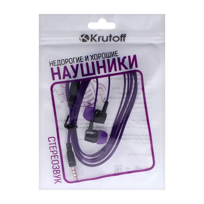 Наушники Krutoff HF-J69, вакуумные, микрофон, 106 дБ, 16 Ом, 3.5 мм, 1 м, фиолетовые - фото 51373836 Наушники Krutoff HF-J69, вакуумные, микрофон, 106 дБ, 16 Ом, 3.5 мм, 1 м, фиолетовые - фото 51373836