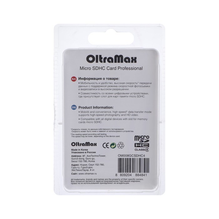 Карта памяти OltraMax MicroSD, 8 Гб, SDHC, класс 4, с адаптером SD - фото 51373874 Карта памяти OltraMax MicroSD, 8 Гб, SDHC, класс 4, с адаптером SD - фото 51373874