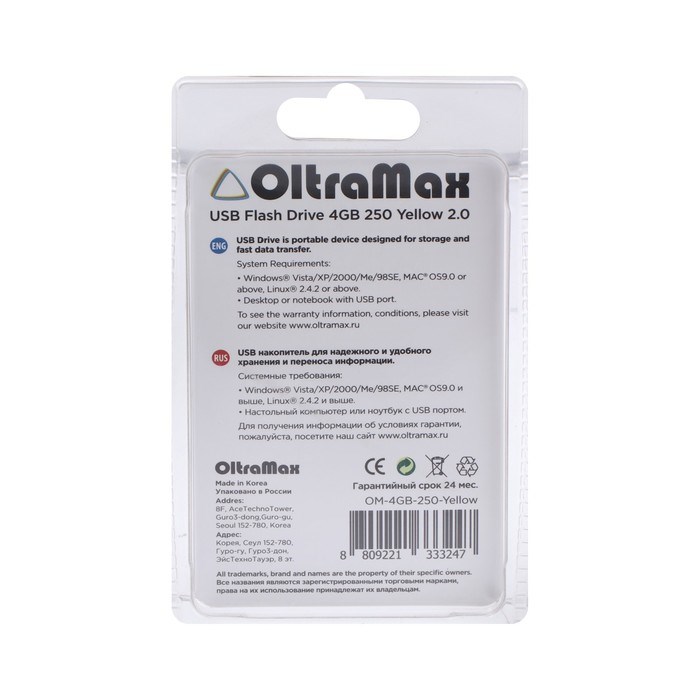 Флешка OltraMax 250, 4 Гб, USB2.0, чт до 15 Мб/с, зап до 8 Мб/с, жёлтая - фото 51373921 Флешка OltraMax 250, 4 Гб, USB2.0, чт до 15 Мб/с, зап до 8 Мб/с, жёлтая - фото 51373921
