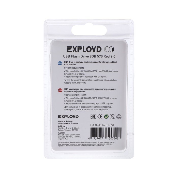 Флешка Exployd 570, 8 Гб, USB2.0, чт до 15 Мб/с, зап до 8 Мб/с, красная - фото 51373933 Флешка Exployd 570, 8 Гб, USB2.0, чт до 15 Мб/с, зап до 8 Мб/с, красная - фото 51373933