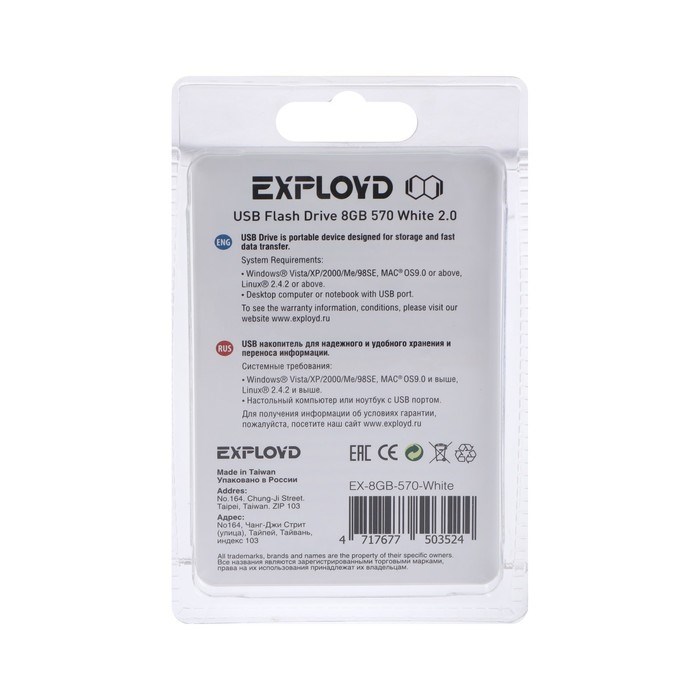 Флешка Exployd 570, 8 Гб, USB2.0, чт до 15 Мб/с, зап до 8 Мб/с, белая - фото 51373938 Флешка Exployd 570, 8 Гб, USB2.0, чт до 15 Мб/с, зап до 8 Мб/с, белая - фото 51373938