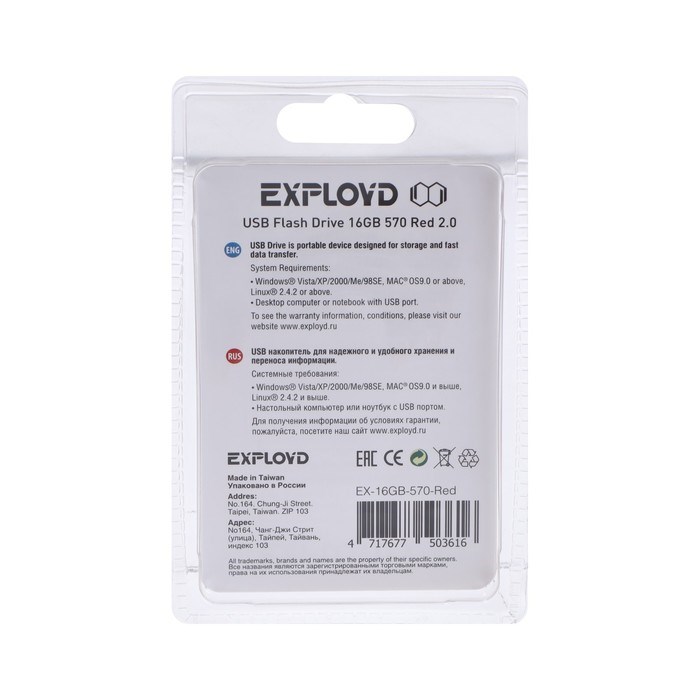Флешка Exployd 570, 16 Гб, USB2.0, чт до 15 Мб/с, зап до 8 Мб/с, красная - фото 51373979 Флешка Exployd 570, 16 Гб, USB2.0, чт до 15 Мб/с, зап до 8 Мб/с, красная - фото 51373979