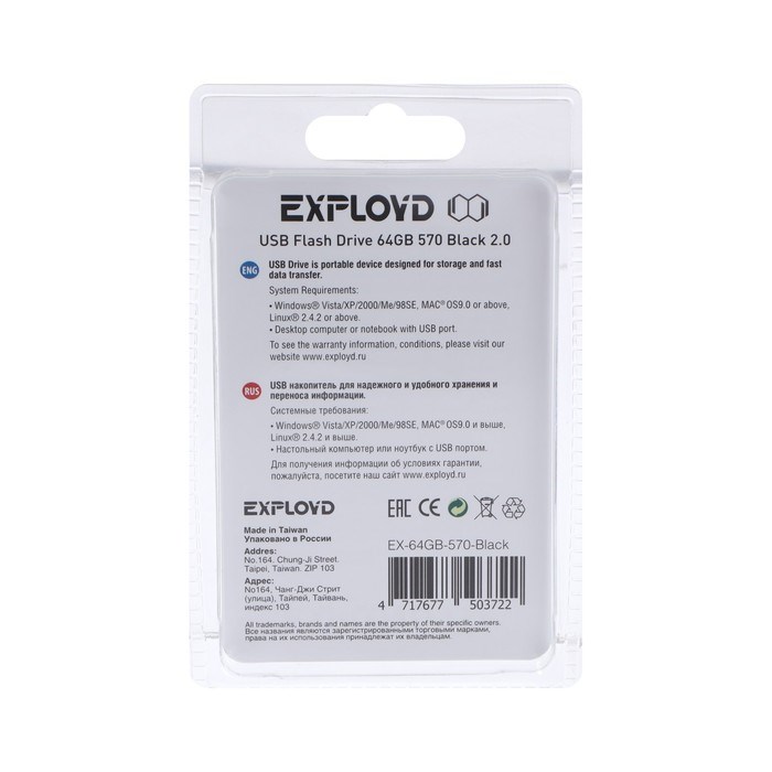 Флешка Exployd 570, 64 Гб, USB2.0, чт до 15 Мб/с, зап до 8 Мб/с, чёрная - фото 51374043 Флешка Exployd 570, 64 Гб, USB2.0, чт до 15 Мб/с, зап до 8 Мб/с, чёрная - фото 51374043