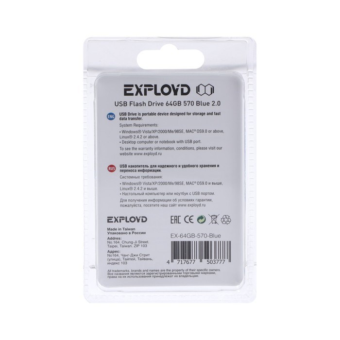Флешка Exployd 570, 64 Гб, USB2.0, чт до 15 Мб/с, зап до 8 Мб/с, синяя - фото 51374046 Флешка Exployd 570, 64 Гб, USB2.0, чт до 15 Мб/с, зап до 8 Мб/с, синяя - фото 51374046