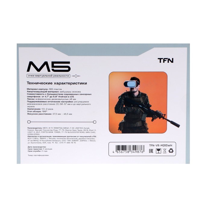 3D Очки виртуальной реальности TFN VR M5, смартфоны до 6", регулировка, белые - фото 51374607 3D Очки виртуальной реальности TFN VR M5, смартфоны до 6", регулировка, белые - фото 51374607