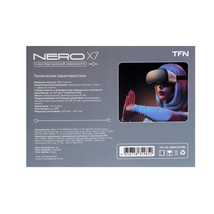 3D Очки виртуальной реальности TFN VR NERO X7, смартфоны до 7", регулировка, черные - фото 51374614 3D Очки виртуальной реальности TFN VR NERO X7, смартфоны до 7", регулировка, черные - фото 51374614
