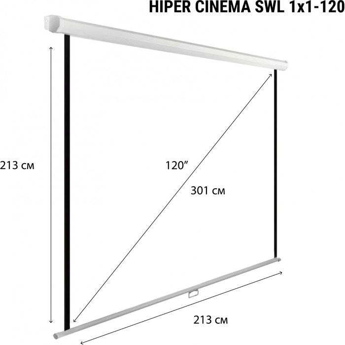 Экран Hiper 213x213 см, Cinema SWL 1x1-120, 1:1, настенно-потолочный, рулонный - фото 51374648 Экран Hiper 213x213 см, Cinema SWL 1x1-120, 1:1, настенно-потолочный, рулонный - фото 51374648