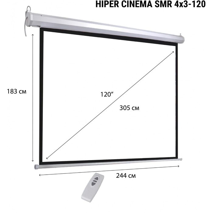 Экран Hiper 183x244 см, Cinema SMR 4x3-120, 4:3, настенно-потолочный, рулонный, привод - фото 51374664 Экран Hiper 183x244 см, Cinema SMR 4x3-120, 4:3, настенно-потолочный, рулонный, привод - фото 51374664