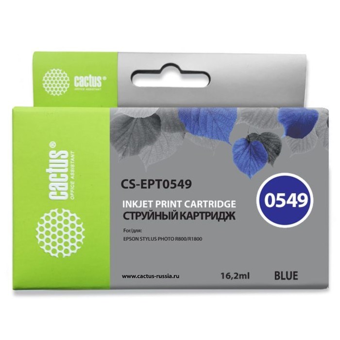 Картридж струйный Cactus CS-EPT0549 синий для Epson Stylus Photo R800/R1800 (16.2мл) - фото 51374787 Картридж струйный Cactus CS-EPT0549 синий для Epson Stylus Photo R800/R1800 (16.2мл) - фото 51374787