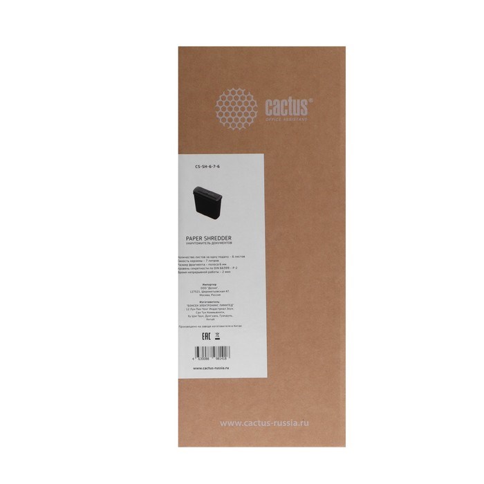 Шредер Cactus CS-SH-6-7-6 (Р02), ленты 6мм, 6 листов, 7л - фото 51375124 Шредер Cactus CS-SH-6-7-6 (Р02), ленты 6мм, 6 листов, 7л - фото 51375124