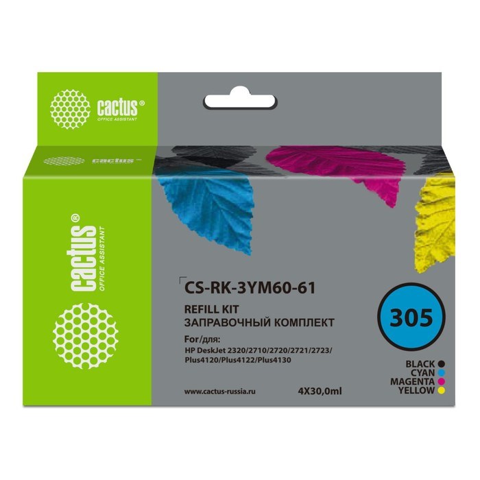 Комплект чернил Cactus CS-RK-3YM60-61 №305, для HP DJ 2710/2120/2721, 4x30 мл, многоцветный 939311 - фото 51375194 Комплект чернил Cactus CS-RK-3YM60-61 №305, для HP DJ 2710/2120/2721, 4x30 мл, многоцветный 939311 - фото 51375194