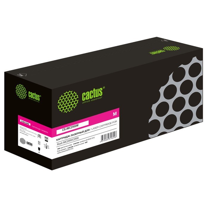 Картридж Cactus CS-IMC2500M 842313, для Ricoh IMC2000/C2500, 10500 страниц, цвет пурпурный - фото 51375608 Картридж Cactus CS-IMC2500M 842313, для Ricoh IMC2000/C2500, 10500 страниц, цвет пурпурный - фото 51375608