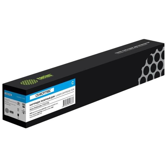 Картридж Cactus CS-WCP7755C 006R1404, для Xerox WC7755/7765/77752, 34000 страниц, цвет голубой - фото 51375857