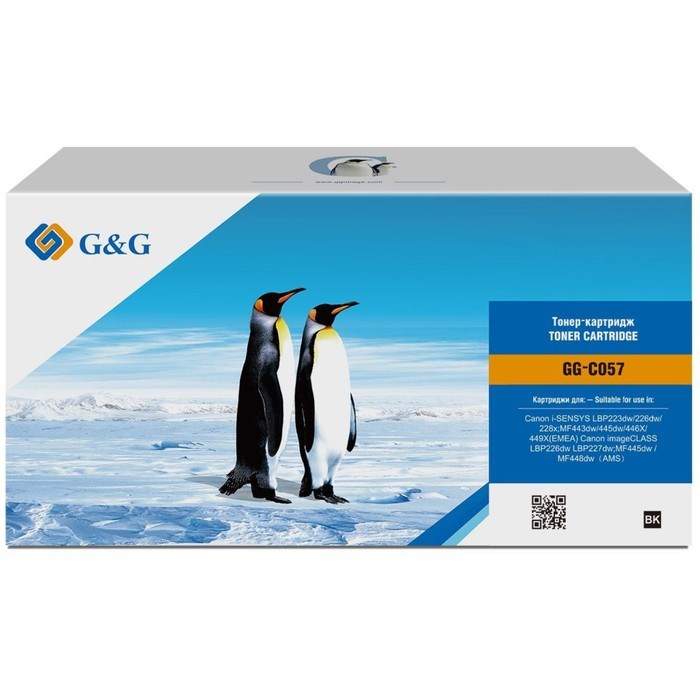 Картридж G&G GG-C057, для Canon LBP228x/LBP226dw/LBP223dw/MF449x/MF446x, 3100 страниц, цвет чёрный - фото 51375880 Картридж G&G GG-C057, для Canon LBP228x/LBP226dw/LBP223dw/MF449x/MF446x, 3100 страниц, цвет чёрный - фото 51375880
