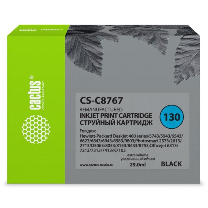 Картридж Cactus CS-C8767 №130, для HP DJ 5740/5743/5745/5748/5793/5940/5943, 29 мл, цвет чёрный - фото 51376275 Картридж Cactus CS-C8767 №130, для HP DJ 5740/5743/5745/5748/5793/5940/5943, 29 мл, цвет чёрный - фото 51376275