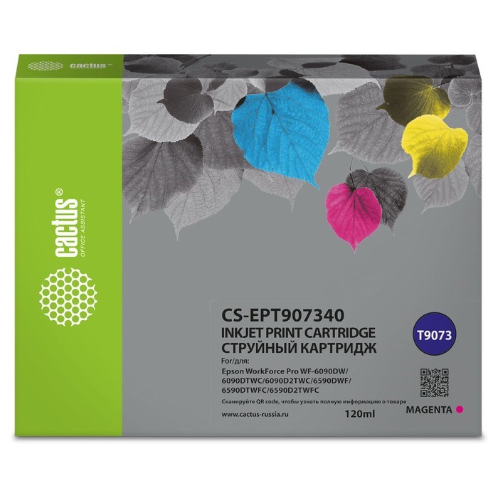 Картридж Cactus CS-EPT907340 T9073, для Epson WF-6090DW/WF-6590DWF Pro, 120 мл, цвет пурпурный - фото 51376412 Картридж Cactus CS-EPT907340 T9073, для Epson WF-6090DW/WF-6590DWF Pro, 120 мл, цвет пурпурный - фото 51376412
