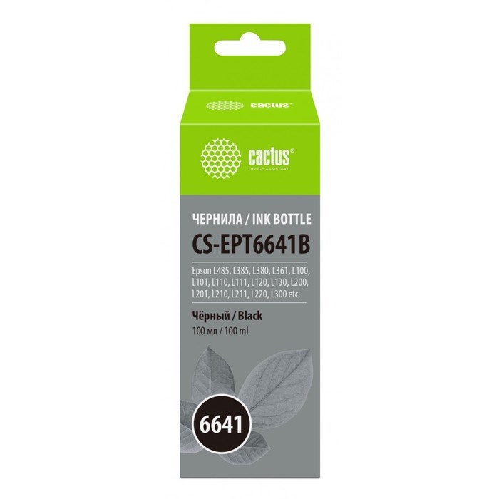 Чернила Cactus CS-EPT6641B T6641, для Epson L100/L110/L120/L132/L200/L210, 100мл, чёрные - фото 51376897 Чернила Cactus CS-EPT6641B T6641, для Epson L100/L110/L120/L132/L200/L210, 100мл, чёрные - фото 51376897