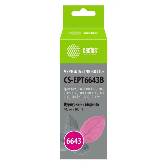 Чернила Cactus CS-EPT6643B T6643, для Epson L100/L110/L120/L132/L200/L210, 100мл, пурпурные 939469 - фото 51376905 Чернила Cactus CS-EPT6643B T6643, для Epson L100/L110/L120/L132/L200/L210, 100мл, пурпурные 939469 - фото 51376905